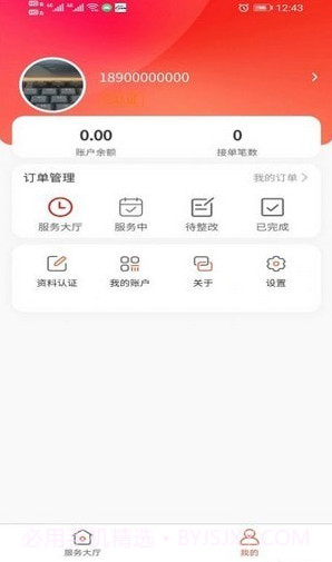 易家事师傅端截图4