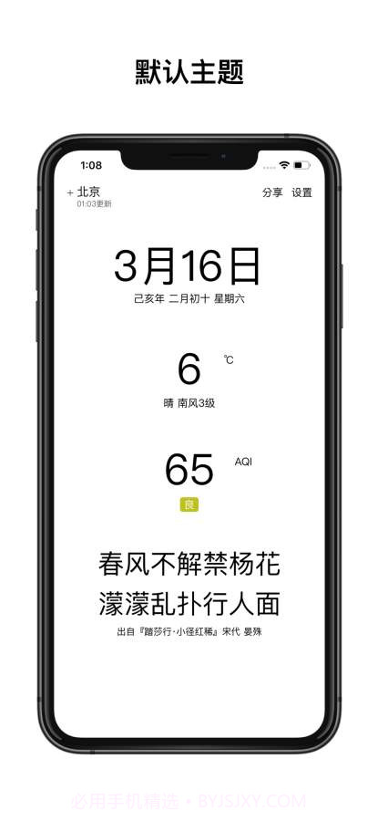 诗雨截图4