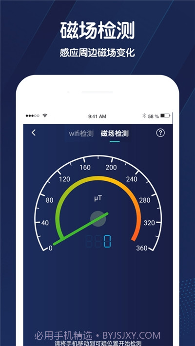 小雷达定位截图4