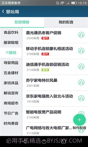 智慧商贸进销存连锁版截图2 智慧商贸进销存连锁版截图2