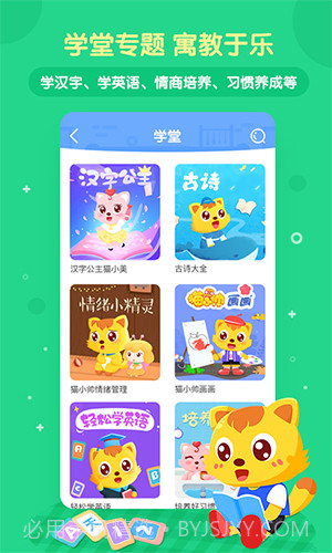 猫小帅儿歌大全截图1 猫小帅儿歌大全截图1