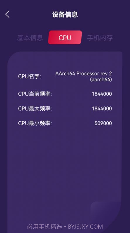 万能管家魔盒截图2 万能管家魔盒截图2