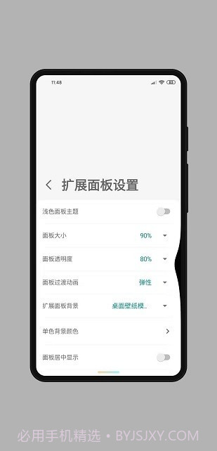 全面屏手势app截图1