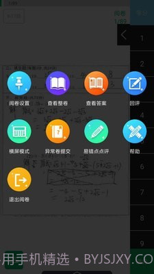 睿芽阅卷平台截图3