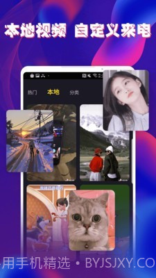 酷玩来电秀截图3