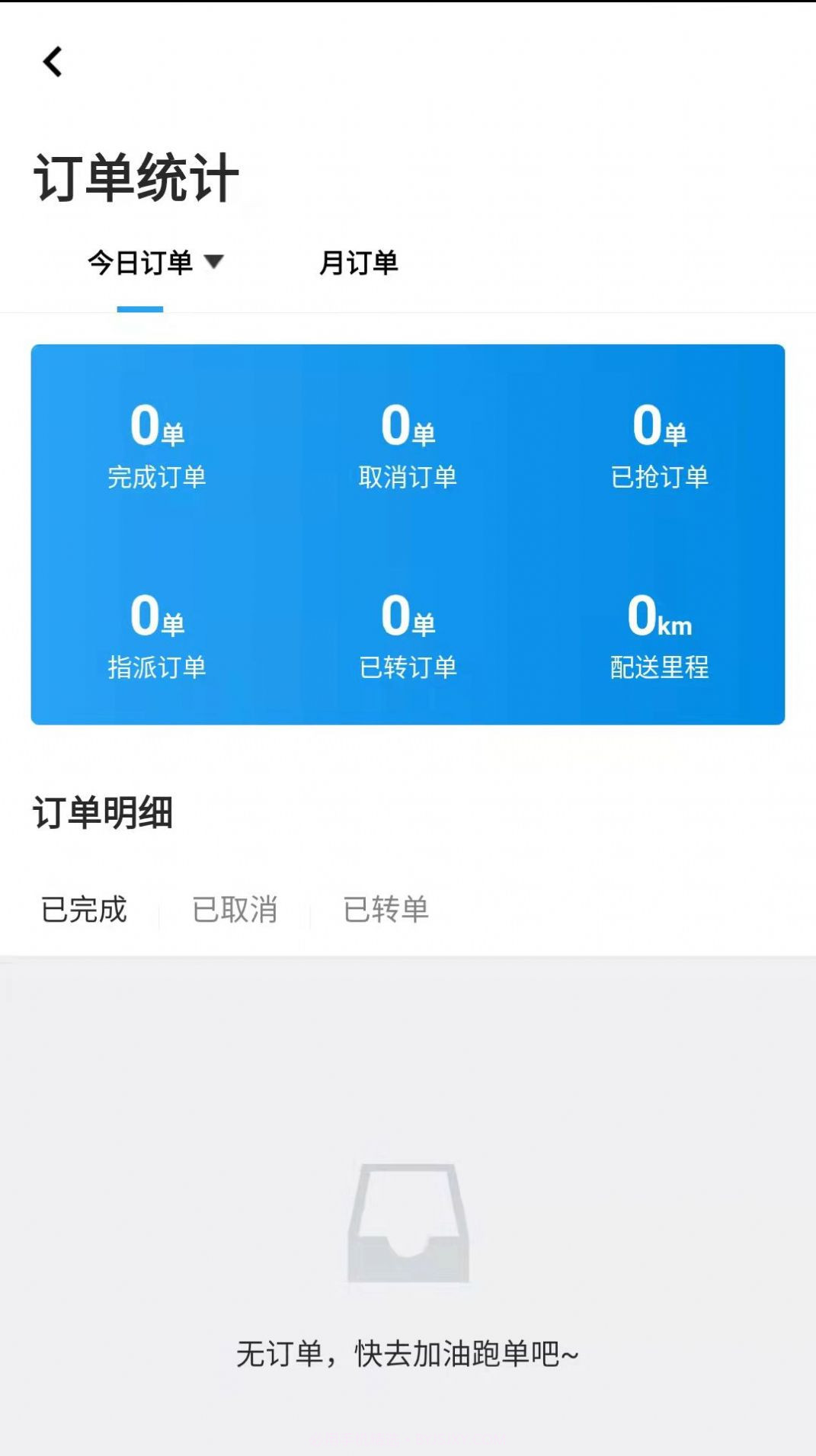 小蜜蜂配送截图3 小蜜蜂配送截图3