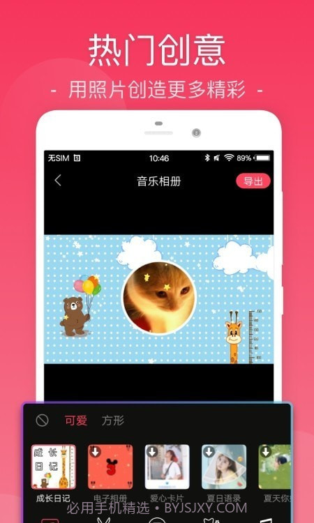 Vunkle视频剪辑截图1