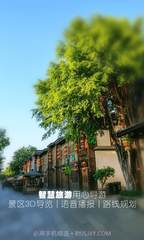 遇见福州APP截图3