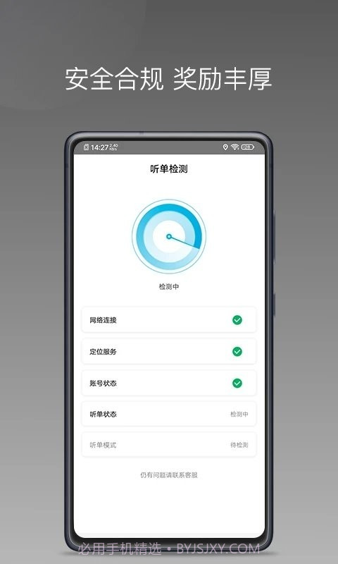 哎呦喂用车截图1 哎呦喂用车截图1