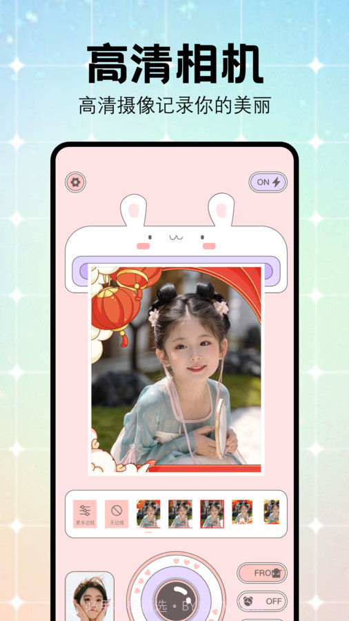 妙颜秀秀截图1 妙颜秀秀截图1