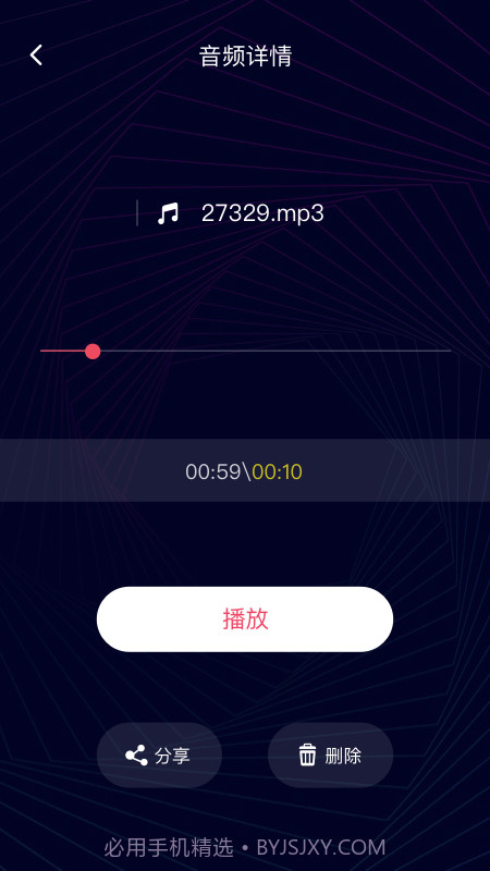 一键音频剪辑截图2