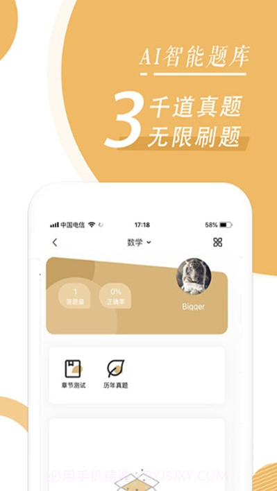 MBA随身学(在线教学备考平台)截图1