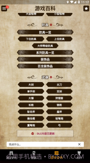 mh伙伴崛起截图2 mh伙伴崛起截图2