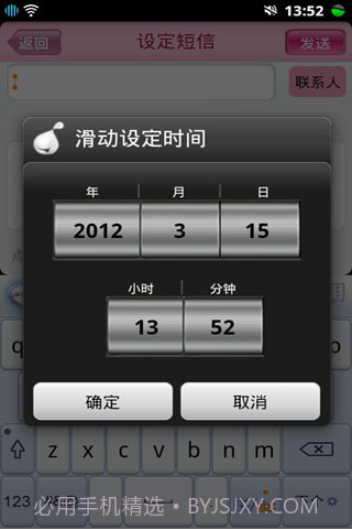 爱祝福截图2 爱祝福截图2