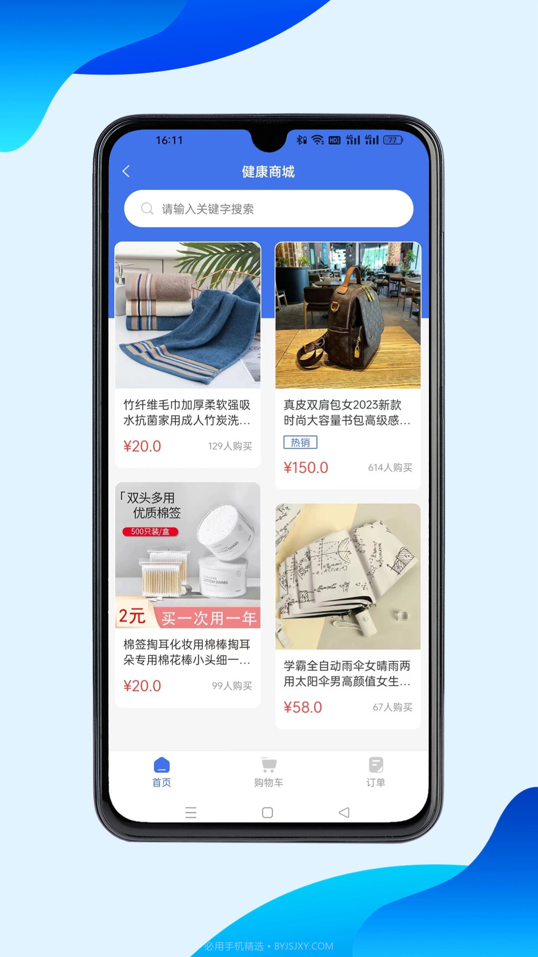 116健康陪诊师端截图2 116健康陪诊师端截图2