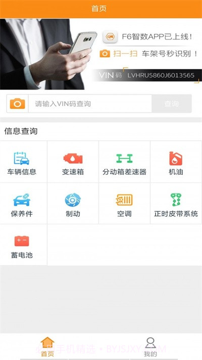f6智数免费版截图2 f6智数免费版截图2