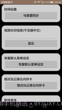 WIFI DVR截图3 WIFI DVR截图3