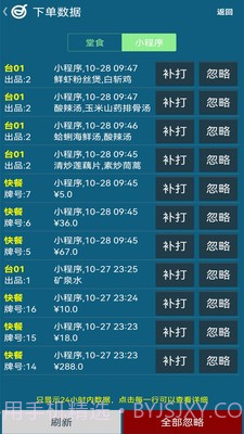 小调羹点餐截图4