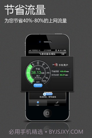 飞速流量压缩仪截图4