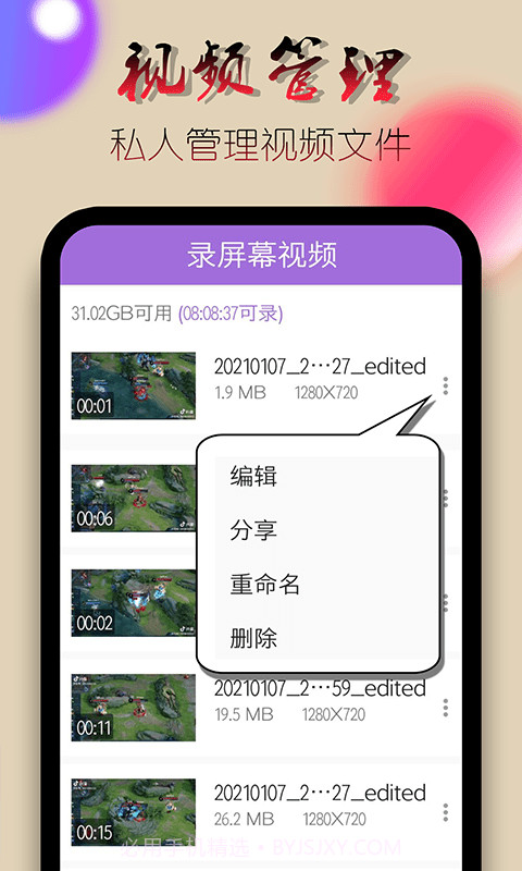 录屏录制视频截图5
