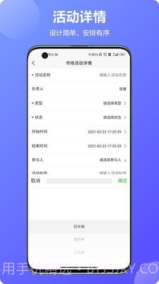 云星智造截图4