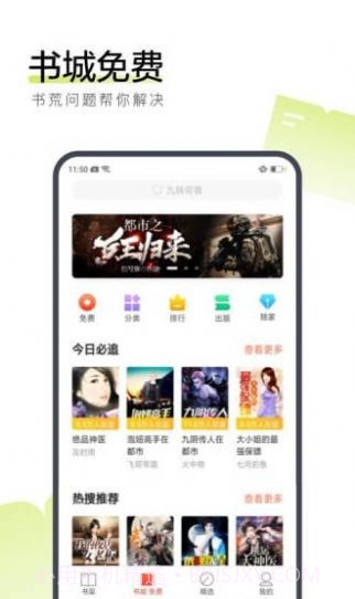 奶盖阅读截图1