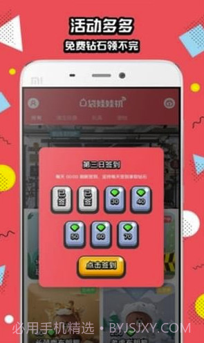 口袋抓娃娃(口袋抓娃娃无限金币版)截图2