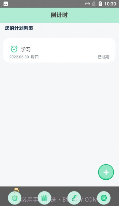 小樱记录日截图3