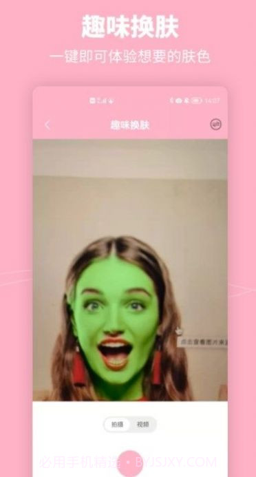 元气特效相机截图3 元气特效相机截图3