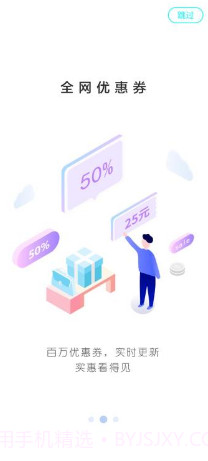 小马推荐(小马推荐清积碳产品)V1.9 安卓最新版截图1