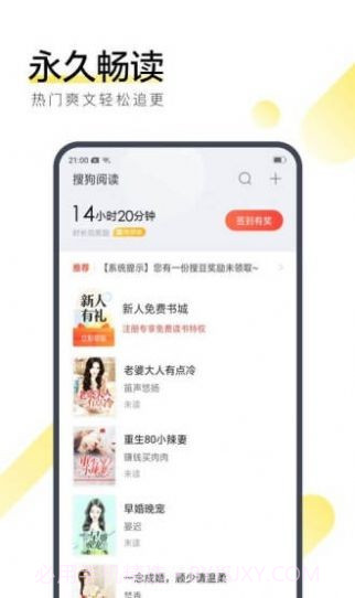 奶盖阅读截图2