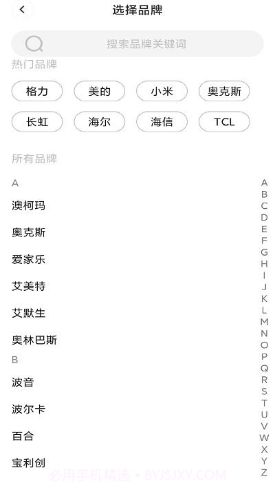 ym万能遥控器截图2