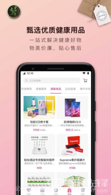减肥视频大全(赘肉减肥助手)V6.8.0 安卓最新版截图2