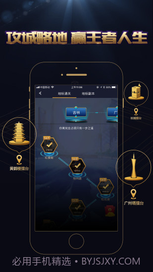 王者人生(原腾讯游戏人生)截图4 王者人生(原腾讯游戏人生)截图4