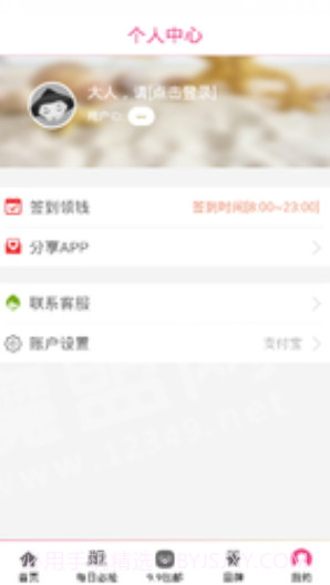 优品中心app(优品中心商城)V0.1.1 最新版截图3