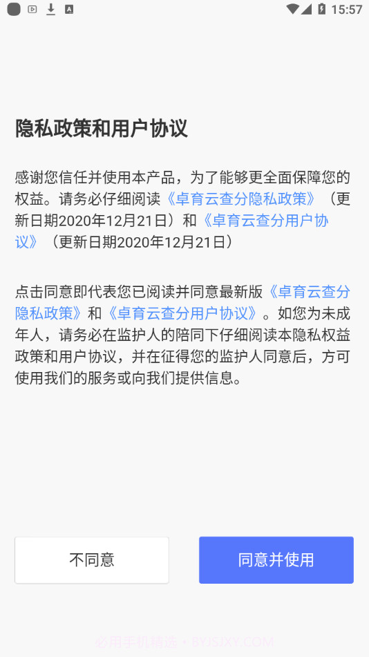 卓育云阅卷截图3