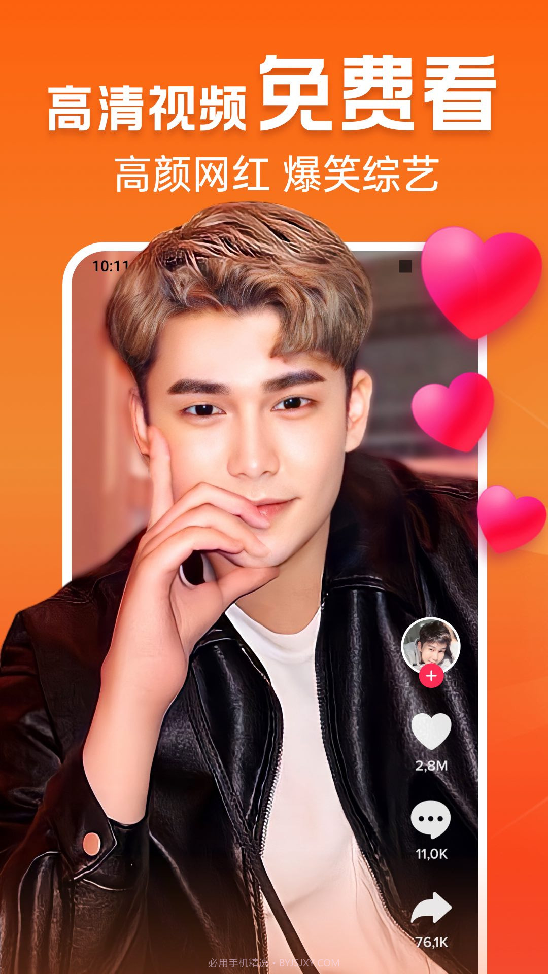 极速刷刷看截图2