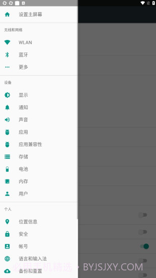 真实好友5.0截图2
