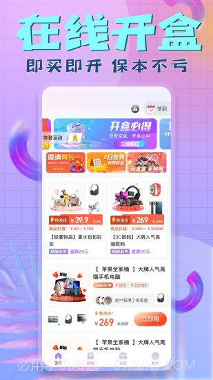 星际盲盒截图4