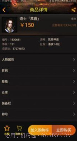 神兔宝库截图1 神兔宝库截图1