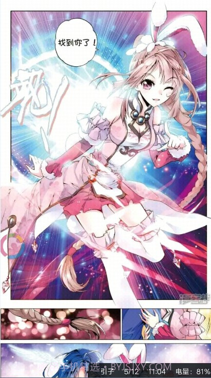 哔咔哔呦漫画截图1