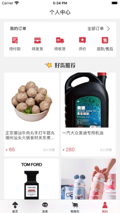 不打烊商城截图2