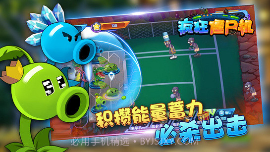 疯狂僵尸机 TV版截图3