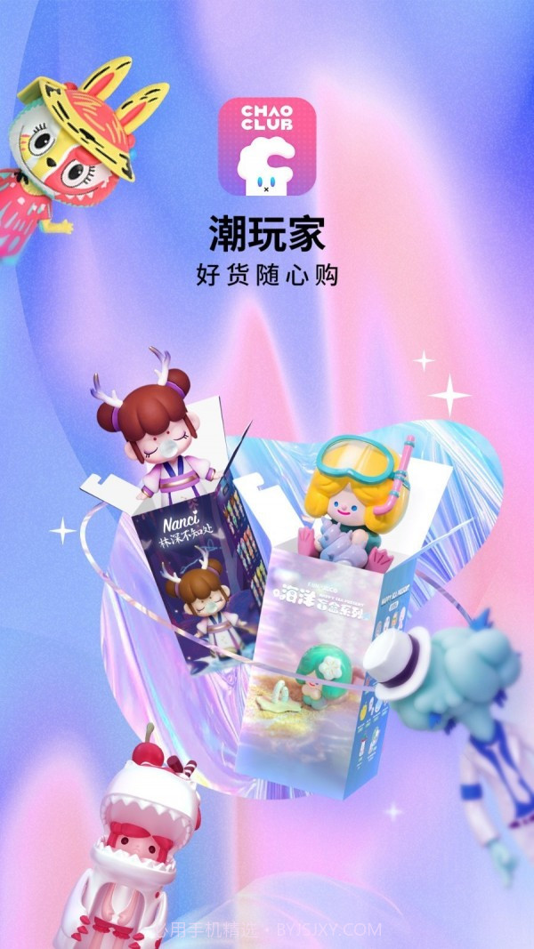 潮玩家截图1 潮玩家截图1