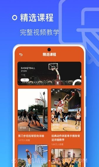 空气投篮截图2 空气投篮截图2