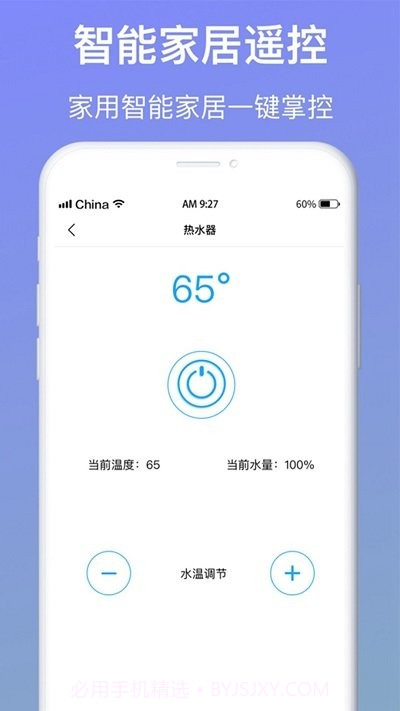 空调万能遥控器小管家截图4