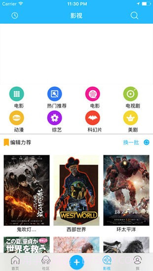 宅樱截图1