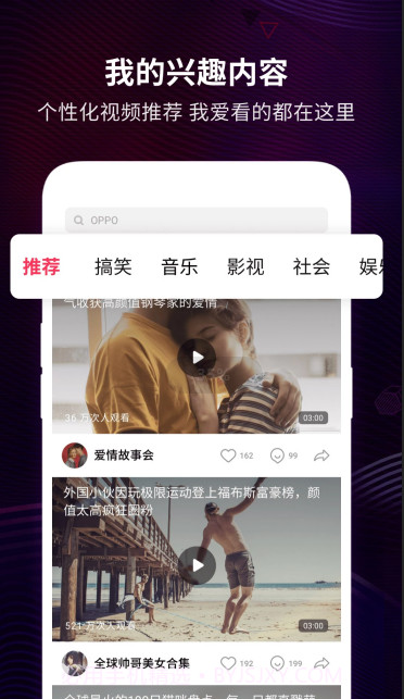 oppo视频截图4
