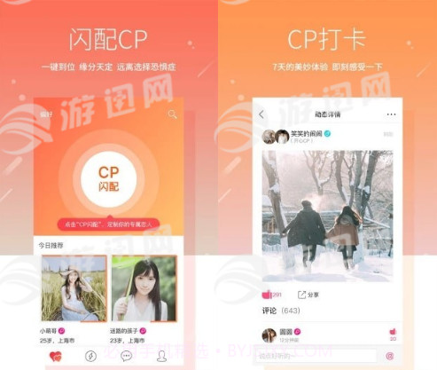 七天情侣截图2 七天情侣截图2