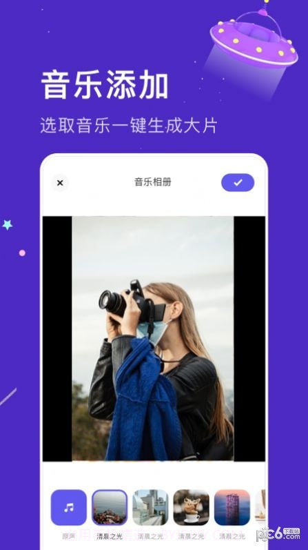 好玩相册截图2 好玩相册截图2